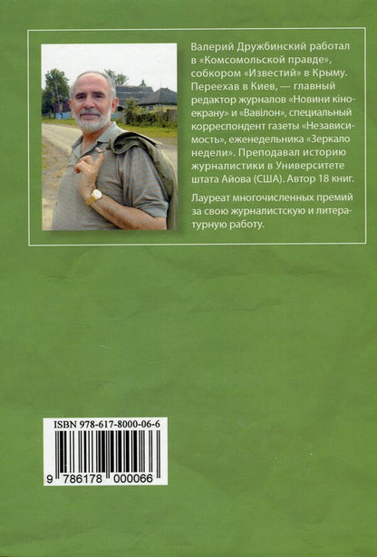 Funny alphabet. For adults / Весёлая азбука. Для взрослых Валерий Дружбинский 978-617-8000-06-6-2