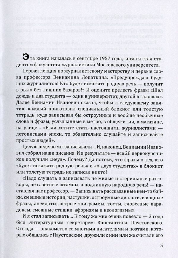 Funny alphabet. For adults / Весёлая азбука. Для взрослых Валерий Дружбинский 978-617-8000-06-6-3