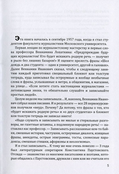 Funny alphabet. For adults / Весёлая азбука. Для взрослых Валерий Дружбинский 978-617-8000-06-6-3