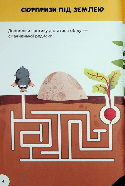 Funny animals / Кумедні тварини Каролина Гроса 978-617-8439-80-4-5