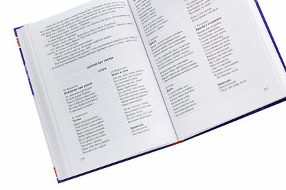 Funny bell. A book for reading in a preschool educational institution / Веселий дзвіночок. Книга для читання в дошкільному навчальному закладі  978-966-634-900-5-5