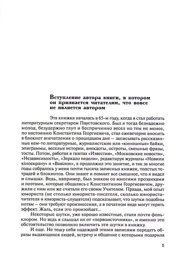 Funny book / Веселая книжка Валерий Дружбинский 978-966-281-193-3-3