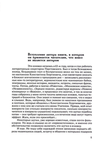 Funny book / Веселая книжка Валерий Дружбинский 978-966-281-193-3-3