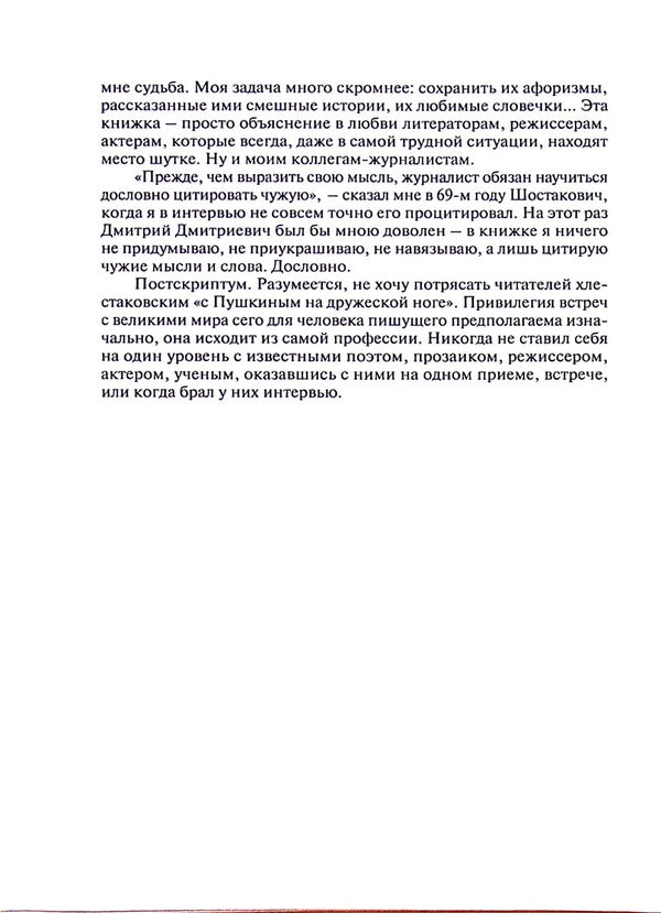 Funny book / Веселая книжка Валерий Дружбинский 978-966-281-193-3-4