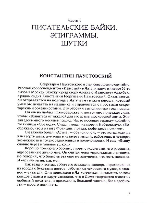 Funny book / Веселая книжка Валерий Дружбинский 978-966-281-193-3-5