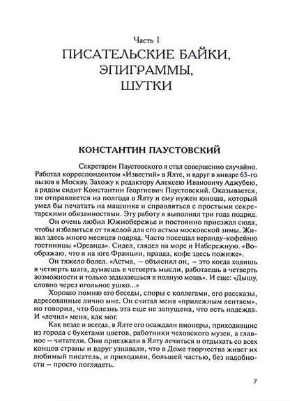 Funny book / Веселая книжка Валерий Дружбинский 978-966-281-193-3-5