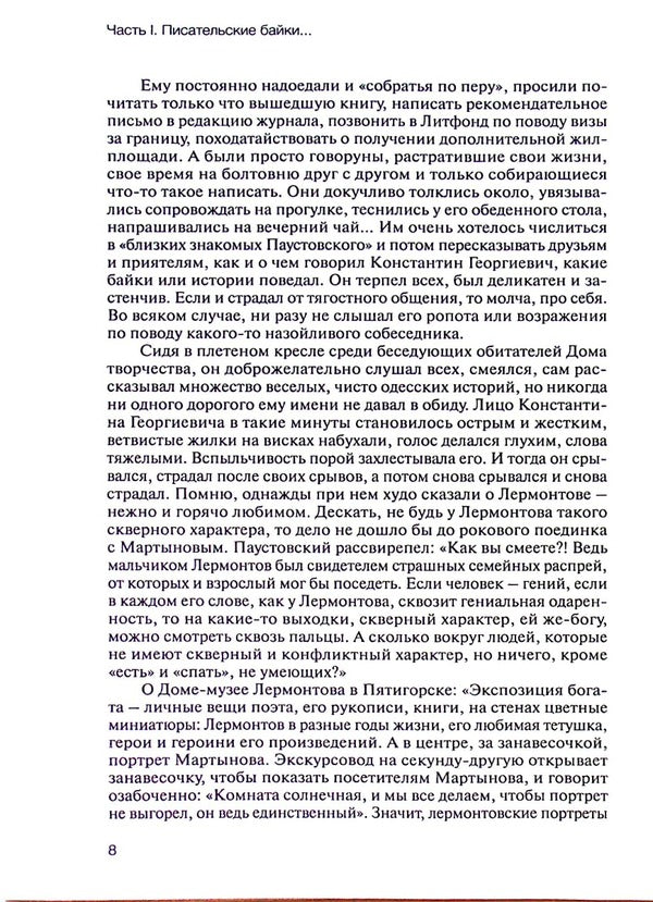 Funny book / Веселая книжка Валерий Дружбинский 978-966-281-193-3-6