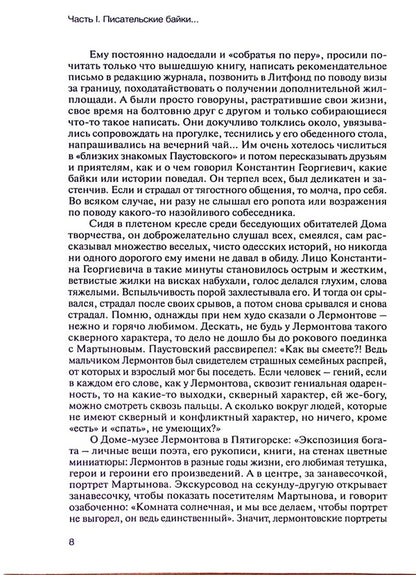 Funny book / Веселая книжка Валерий Дружбинский 978-966-281-193-3-6