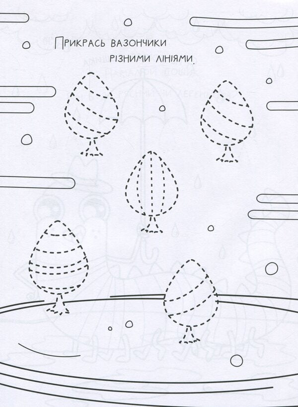 Funny coloring pages about... 3-4 years / Кумедні розмальовки про... 3-4 роки  978-617-09-6839-5-5
