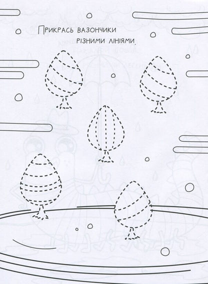 Funny coloring pages about... 3-4 years / Кумедні розмальовки про... 3-4 роки  978-617-09-6839-5-5
