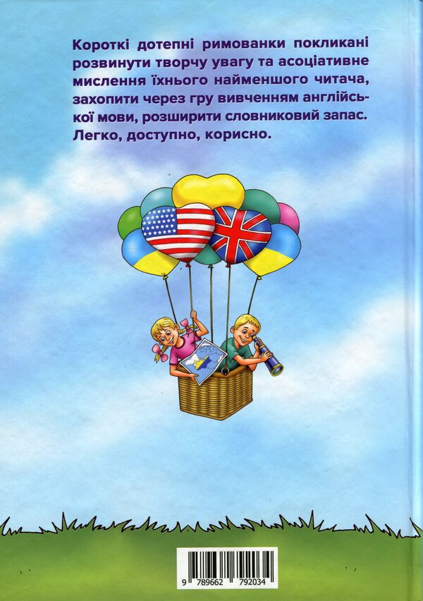 Funny dictionary / Веселий словничок Игорь Семида 978-966-279-203-4-2
