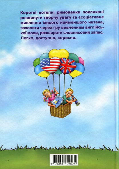 Funny dictionary / Веселий словничок Игорь Семида 978-966-279-203-4-2