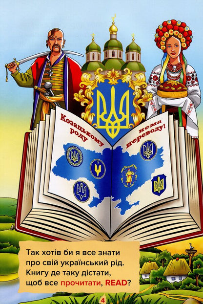 Funny dictionary / Веселий словничок Игорь Семида 978-966-279-203-4-4