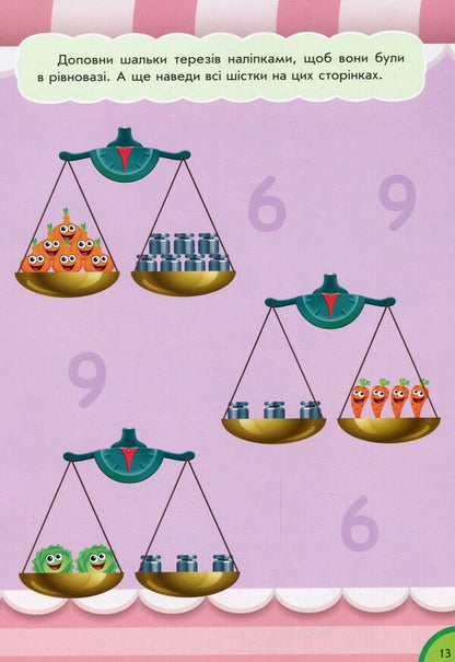 Funny food. Numbers and numbers / Кумедна їжа. Цифри та лічба Ирина Потанина 9789667500566-4