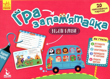 Funny letters / Веселі букви  978-966-749-340-0-2