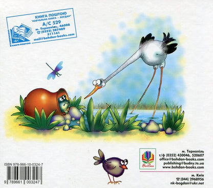 Funny reader. From A to Z / Кумедна читанка. Від А до Я Мария Чумарна 978-966-10-0324-7-2