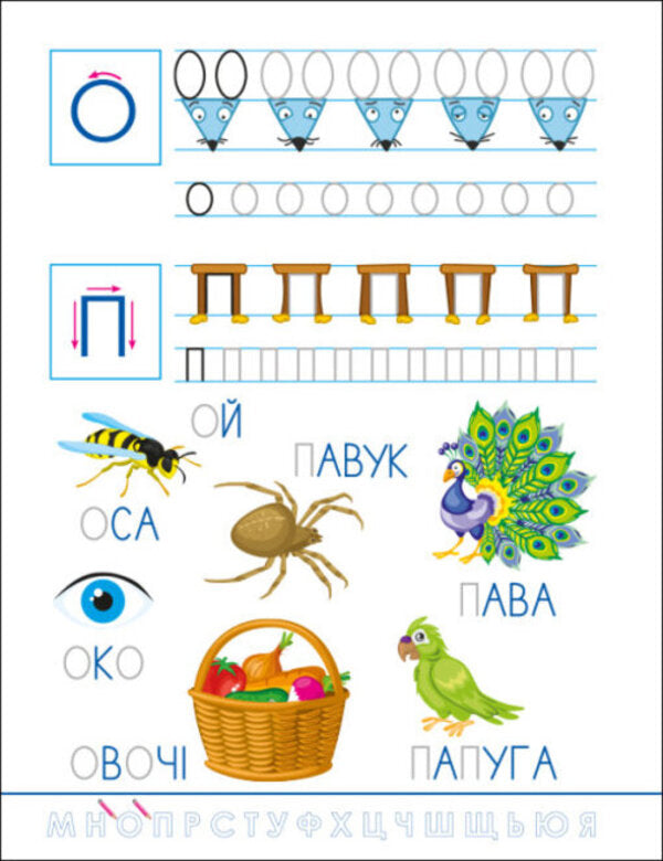 Funny spellings.Ukrainian alphabet / Смішні прописи. Українська абетка Наталия Коваль 9786170976024-5