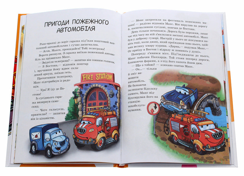 Funny stories.Start the engine!(with audio) / Кумедні оповідання. Заводь двигун! (з аудіосупроводом) Евгений Новицкий 978-617-09-6145-7-4