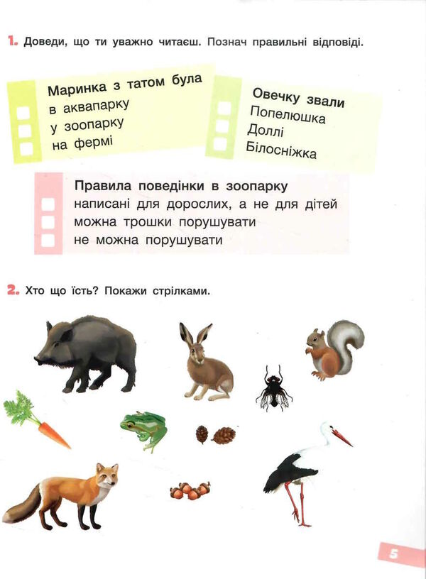 Funny stories about summer vacation from 1st to 2nd grade / Веселі історії про літні канікули з 1 у 2 клас Людмила Паук, Олеся Антонова, Елена Ищенко, Оксана Ларина 978-966-945-366-2-4