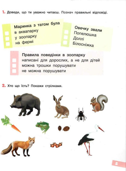 Funny stories about summer vacation from 1st to 2nd grade / Веселі історії про літні канікули з 1 у 2 клас Людмила Паук, Олеся Антонова, Елена Ищенко, Оксана Ларина 978-966-945-366-2-4