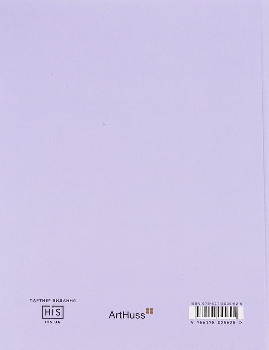 Furniture guide. A practical guide to choosing comfortable furniture / Посібник з меблювання. Практичний порадник з вибору комфортних меблів Фрида Рамстедт 978-617-8025-62-5-2