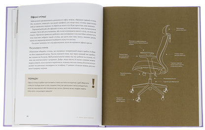 Furniture guide. A practical guide to choosing comfortable furniture / Посібник з меблювання. Практичний порадник з вибору комфортних меблів Фрида Рамстедт 978-617-8025-62-5-5