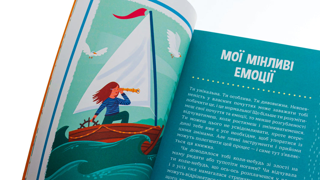 Further Your Feelings (And Think Positively): A Book About Emotions For Girls. Why Do Parents Annoy You And How To Do This (A Set Of 2 Books) / Плекай свої почуття (і мисли позитивно): Книжка про емоції для дівчаток. Чому батьки тебе дратують і як цьому зарадити (комплект із 2-х книг) Lauren Rivers, Din Burnett / Лорен Ріверс, Дін Бернетт 9786170984784,9786170976659-6