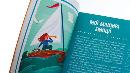 Further Your Feelings (And Think Positively): A Book About Emotions For Girls. Why Do Parents Annoy You And How To Do This (A Set Of 2 Books) / Плекай свої почуття (і мисли позитивно): Книжка про емоції для дівчаток. Чому батьки тебе дратують і як цьому зарадити (комплект із 2-х книг) Lauren Rivers, Din Burnett / Лорен Ріверс, Дін Бернетт 9786170984784,9786170976659-6