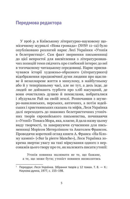Future. Very short input / Майбутнє. Дуже коротке введення Дженнифер Гидли 978-966-10-9023-0-2