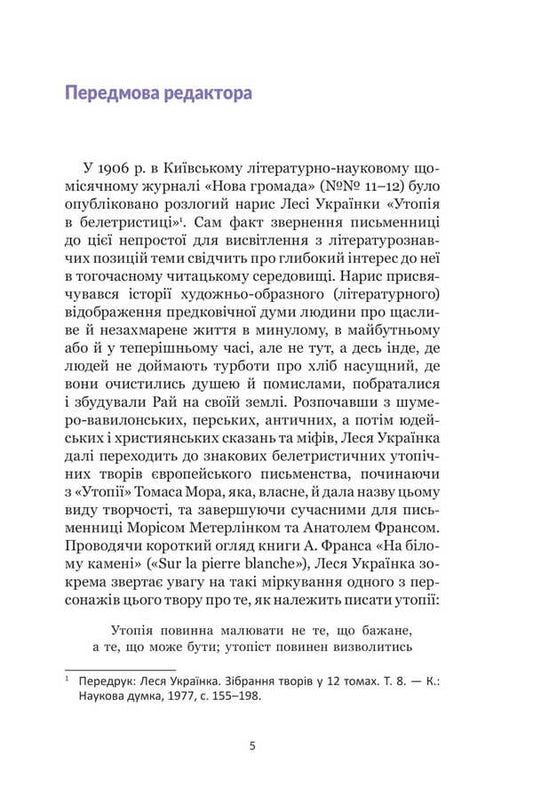 Future. Very short input / Майбутнє. Дуже коротке введення Дженнифер Гидли 978-966-10-9023-0-2