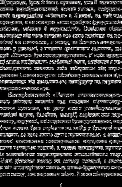 Futurological Congress / Футурологічний конгрес Stanislav Lem / Станіслав Лем 9789661049184-6