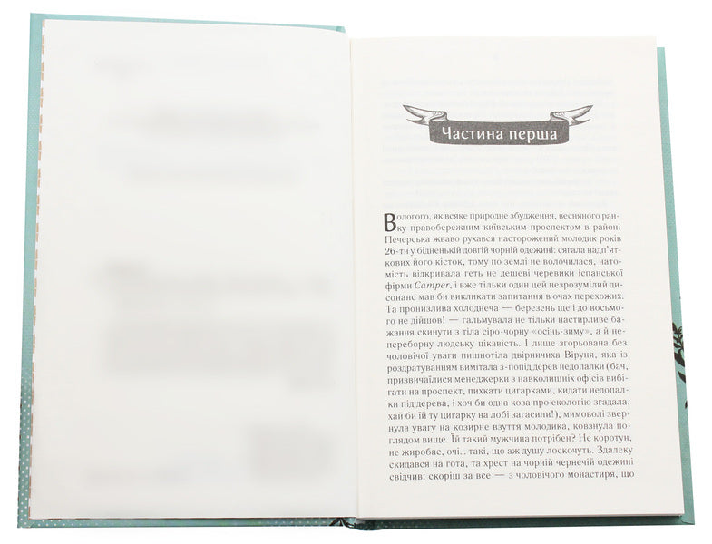 #GALYABEZHOLOVY / #ГАЛЯБЕЗГОЛОВИ Люко Дашвар 978-617-12-7671-0-4