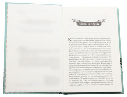 #GALYABEZHOLOVY / #ГАЛЯБЕЗГОЛОВИ Люко Дашвар 978-617-12-7671-0-4