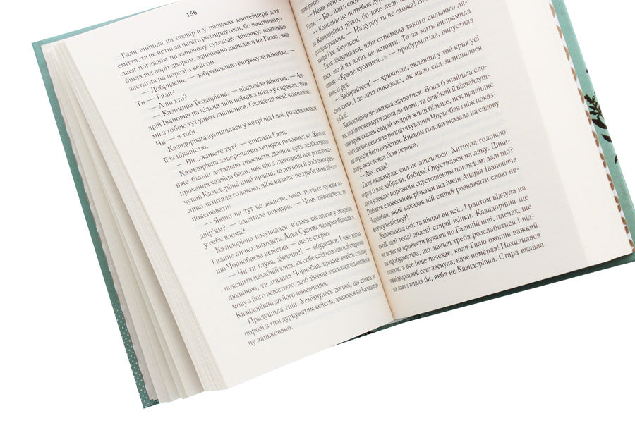 #GALYABEZHOLOVY / #ГАЛЯБЕЗГОЛОВИ Люко Дашвар 978-617-12-7671-0-5