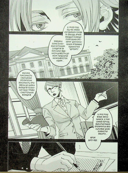GANGSTA. Volume 3 / GANGSTA. Том 3 Косукэ 978-617-8773-34-2-5