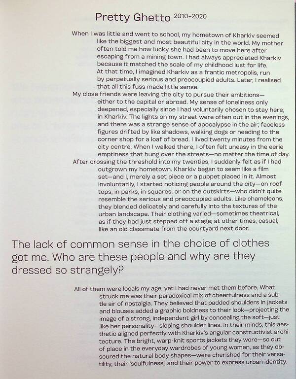 GETTO PRETTY GHETTO / Преті гетто / Pretty Ghetto Полина Поликарпова 9786178535315-4