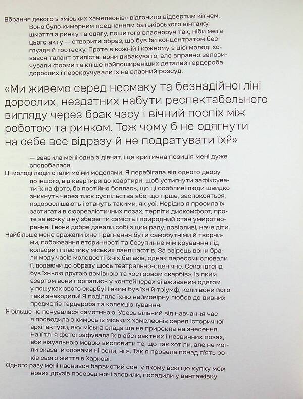 GETTO PRETTY GHETTO - Прет гетто - Pretty Ghetto Polykarpov - Полна Полкарпова 9786178535315-5