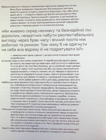 GETTO PRETTY GHETTO - Прет гетто - Pretty Ghetto Polykarpov - Полна Полкарпова 9786178535315-5