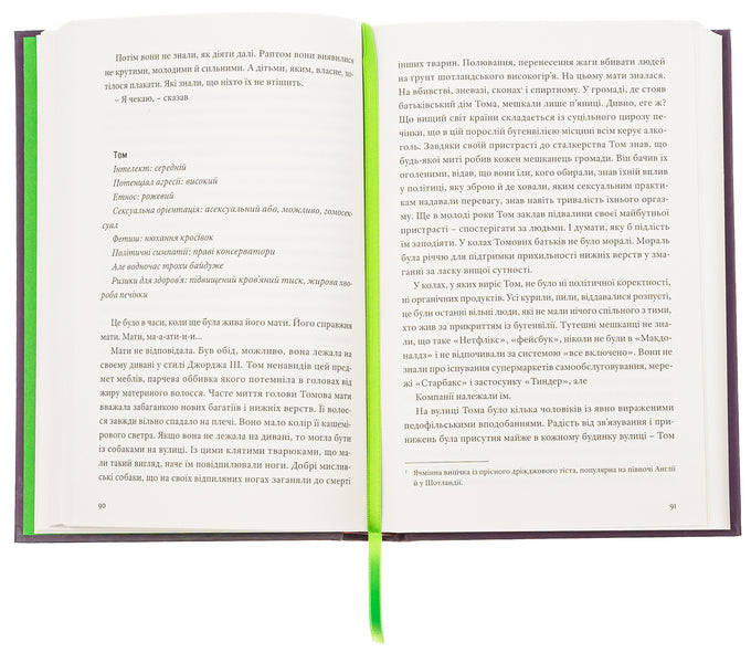 GRM. Mozkotrach / GRM. Мозкотрах Сибилла Берг 978-617-6144-26-7-5