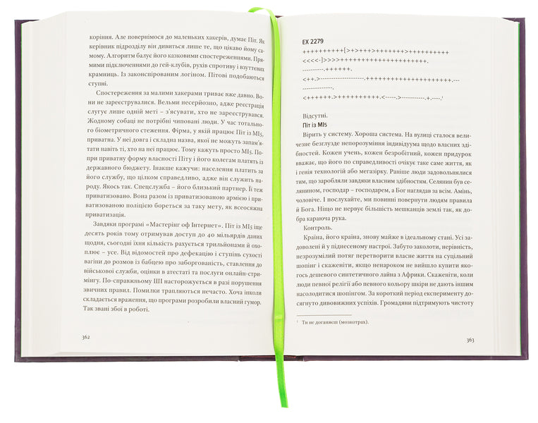 GRM. Mozkotrach / GRM. Мозкотрах Сибилла Берг 978-617-6144-26-7-6