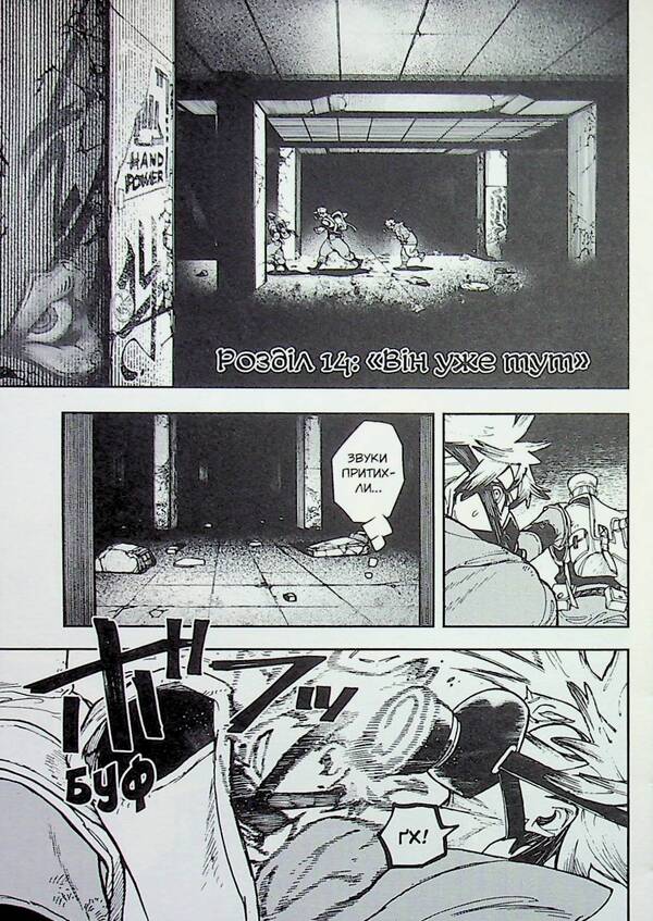 Gachiakuta. Volume 3 / Ґачіакута. Том 3 Kay Urana / Кей Урана 9786178516703-5