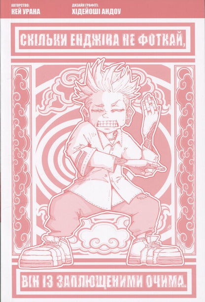 Gachiakuta. Volume 3 / Gachiakuta. Том 3 Кей Урана 9786178516703-4