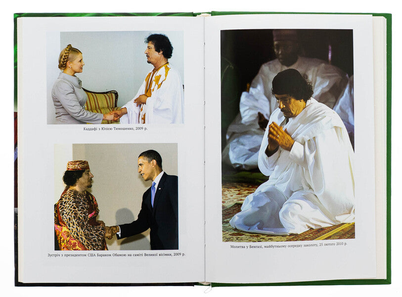 Gaddafi. Dictator-Utopian / Каддафі. Диктатор-утопіст Джанлука Барбера 9786175530870-6