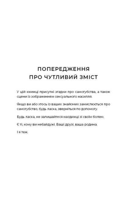 Gades And Persephone. Book 5. Torthok Of Anger / Гадес і Персефона. Книга 5. Доторк злості Scarlett Saint Cler / Скарлетт Сен-Клер 9786175484579-3