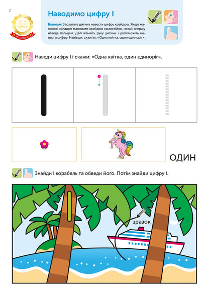 Gakken.Smart games.Counting.3-5 years (+ stickers) / Gakken. Розумні ігри. Лічба. 3–5 років (+ наліпки)  978-617-7966-48-6-4