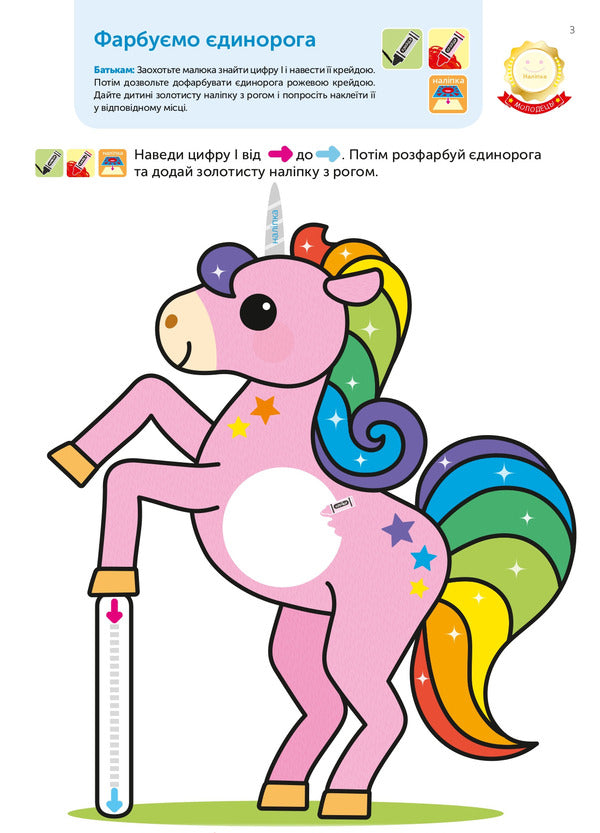 Gakken.Smart games.Counting.3-5 years (+ stickers) / Gakken. Розумні ігри. Лічба. 3–5 років (+ наліпки)  978-617-7966-48-6-5