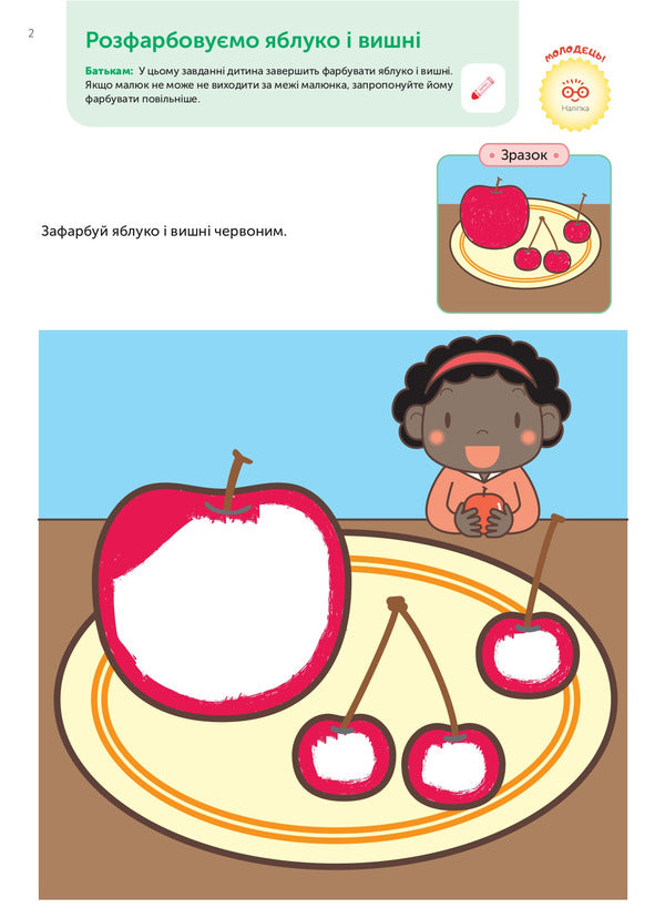 Gakken.Smart games.Development of abilities.Colors and shapes.2-4 years (+ stickers) / Gakken. Розумні ігри. Розвиток здібностей. Кольори та форми. 2–4 роки (+ наліпки)  978-617-7966-54-7-4