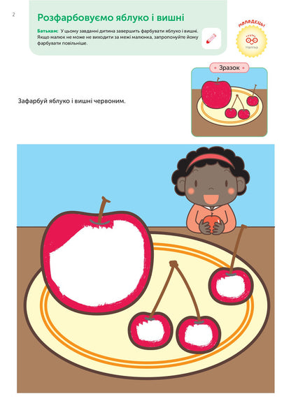 Gakken.Smart games.Development of abilities.Colors and shapes.2-4 years (+ stickers) / Gakken. Розумні ігри. Розвиток здібностей. Кольори та форми. 2–4 роки (+ наліпки)  978-617-7966-54-7-4