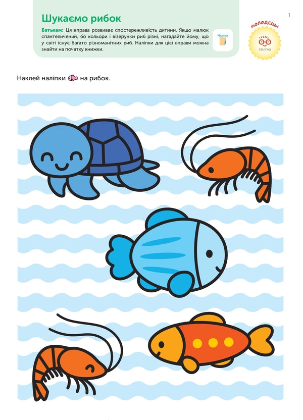 Gakken.Smart games.Development of logic.Animals2-4 years (+ stickers) / Gakken. Розумні ігри. Розвиток логіки. Звірята. 2–4 роки (+ наліпки)  978-617-7966-53-0-3