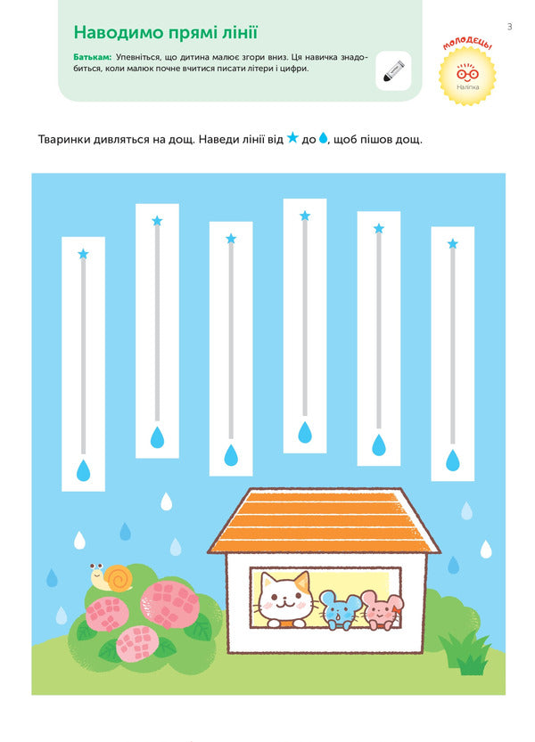 Gakken.Smart games.Development of logic.Animals2-4 years (+ stickers) / Gakken. Розумні ігри. Розвиток логіки. Звірята. 2–4 роки (+ наліпки)  978-617-7966-53-0-5